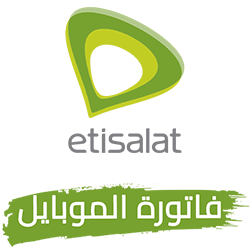 فاتورة الموبايل اتصالات