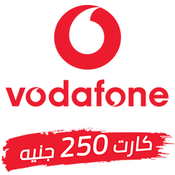 كارت شحن فودافون 250 جنيه