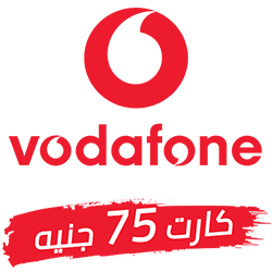 كارت شحن فودافون - 75 جنيه