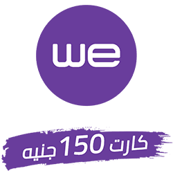 كارت شحن وي - 150 جنيه